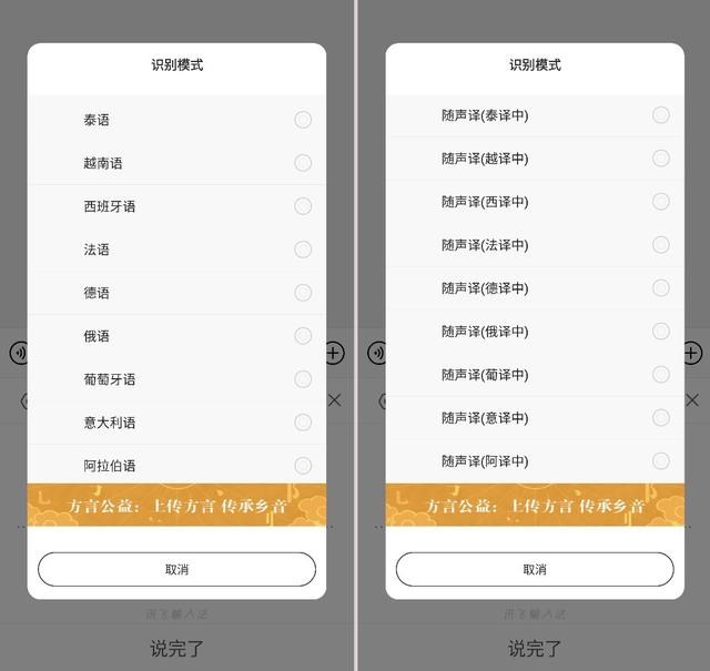 讯飞输入法重磅发布11.0版本 懂输入更懂你