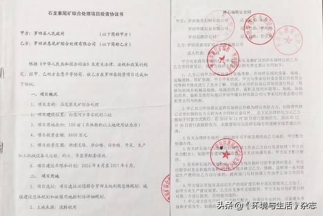 尾矿处理有限公司