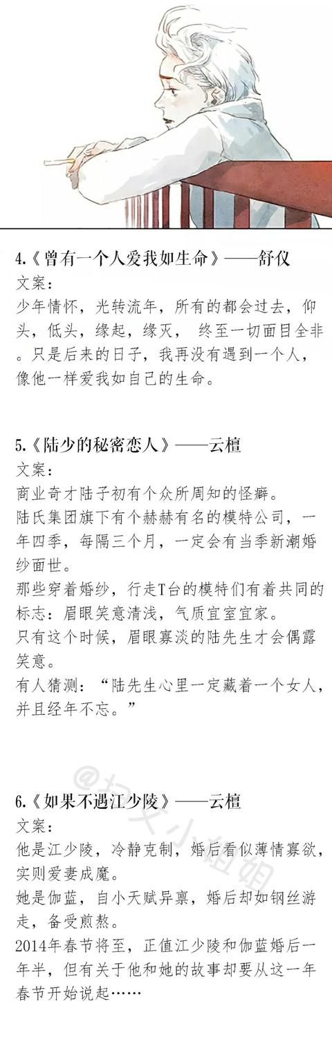 虐心虐到肝痛的小说