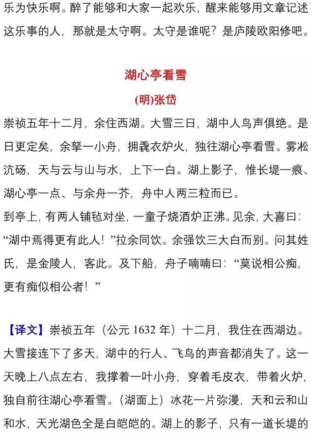 初中各科必背重点汇总，打印出来暑假提前预习