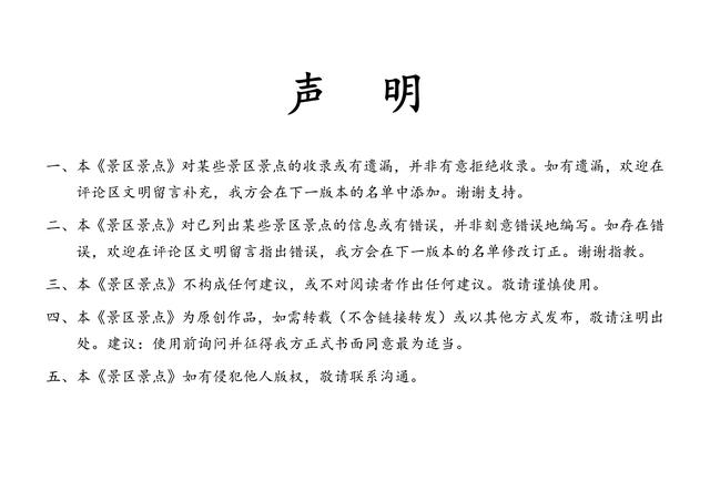 长治旅游景点大全景点排名