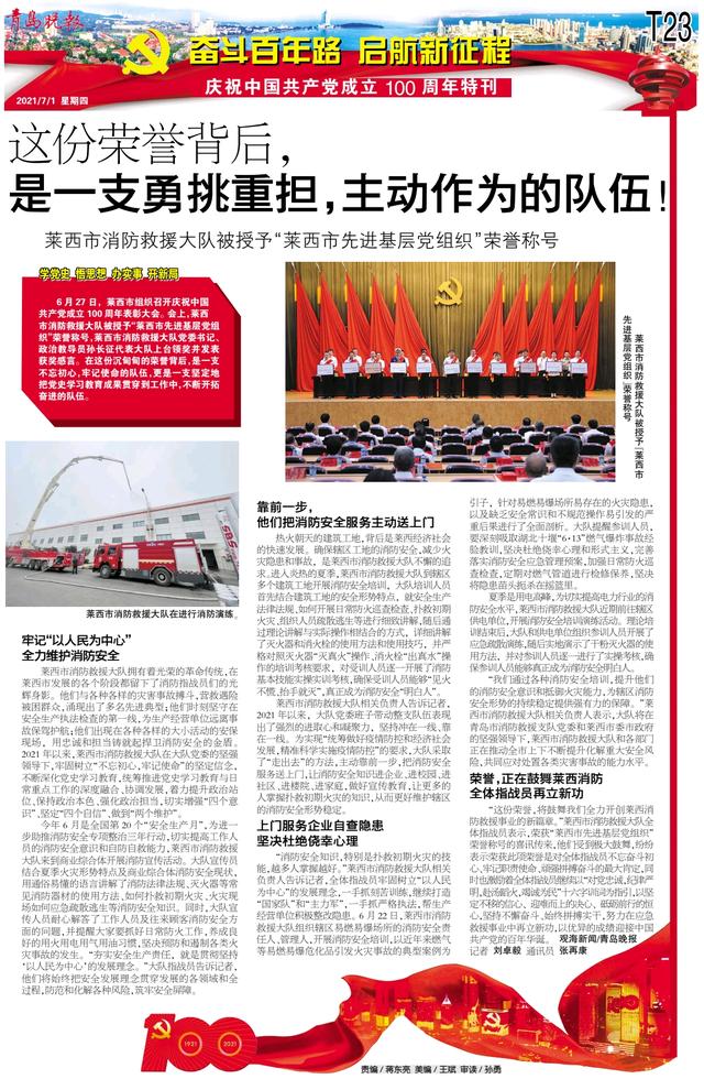 用破碎机来劈柴