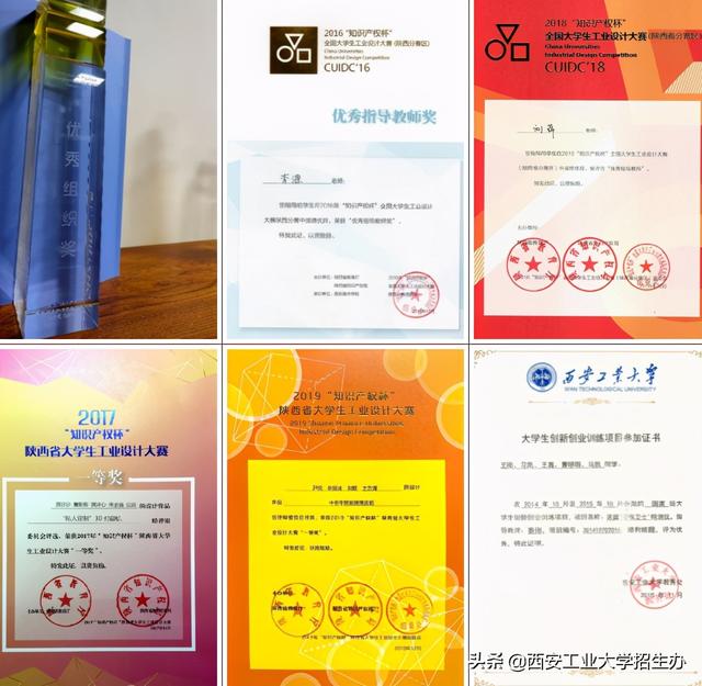 西安工程大学产品设计毕业展