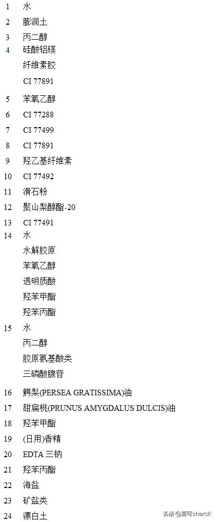 贝佳斯白泥面膜