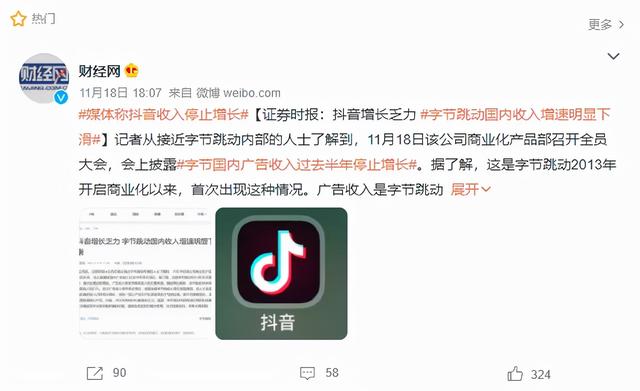 京东巨额亏损，字节增速放缓，互联网大厂要裁员了吗？