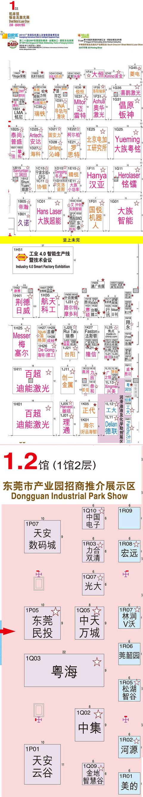 中国东莞机械展刀库