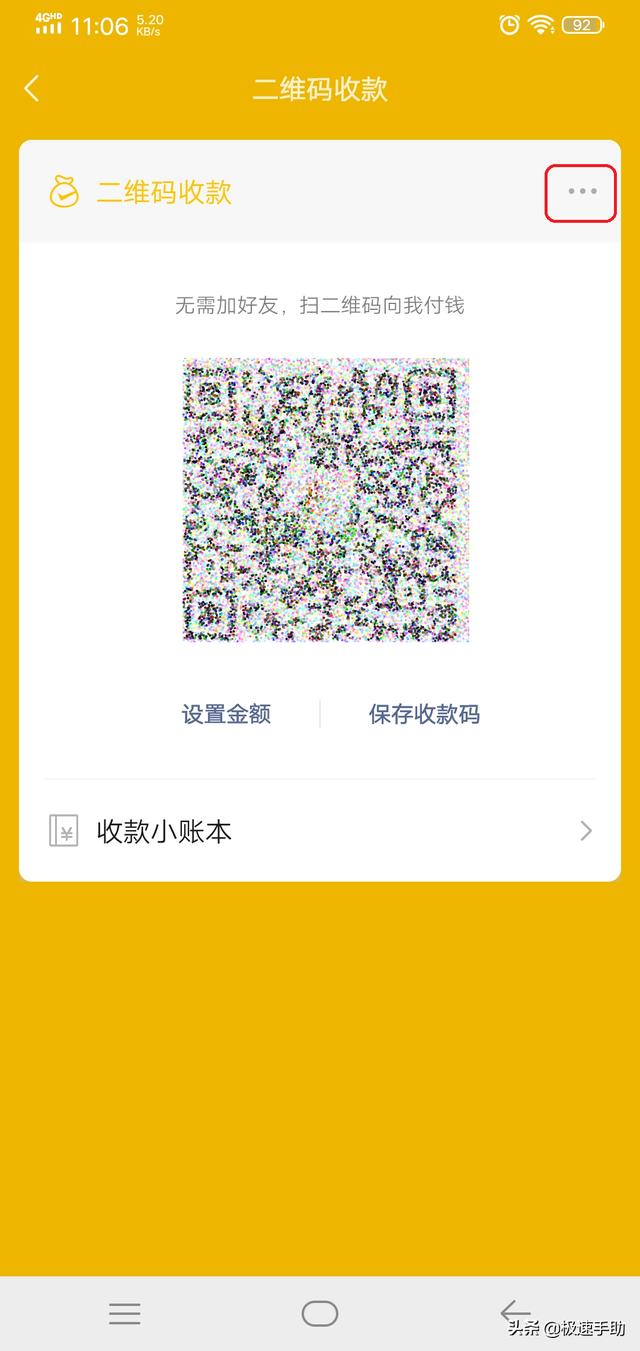 [云端蓝孔雀新人进群发欢迎语]，在哪里调微信收款语音