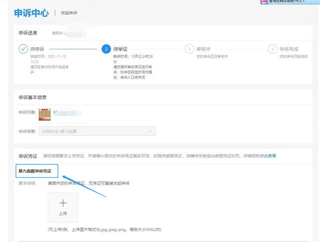 鱿鱼游戏相关产品在阿里系售卖，均属违禁