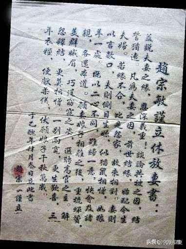 来自唐朝的离婚协议「唐朝离婚协议图片」