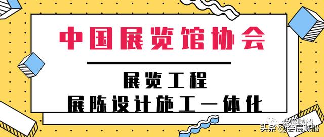 广州市展博装饰设计工程