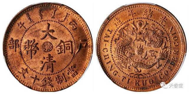 2021年10月铜元行情及成交欣赏