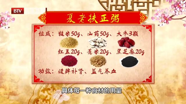 寒露后吃“神仙叶”！89岁名中医常吃这碗粥，气色红润、精力充沛