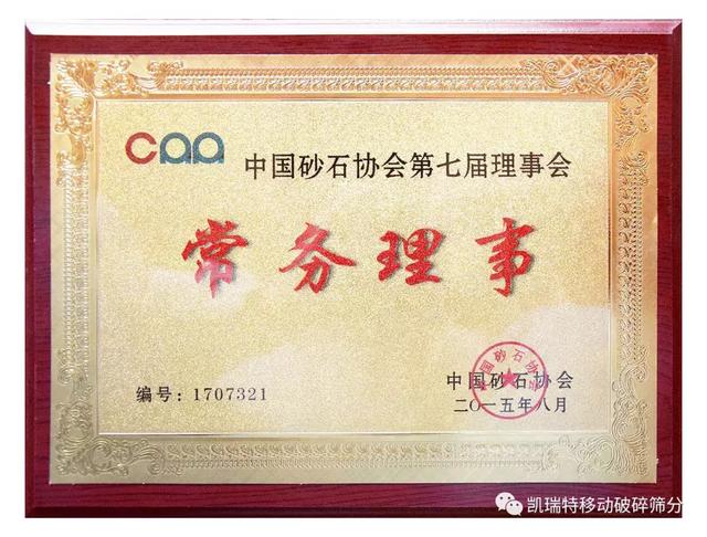 可调式制砂机筛板