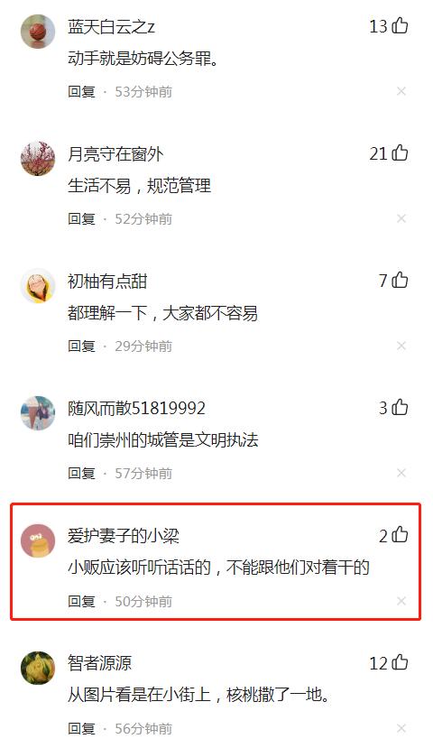 摊贩核桃摊被城管踢翻？城管：是摊贩打我们，我们在控制他