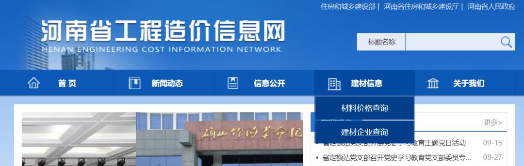 建材价格全线上涨，房价会涨吗？