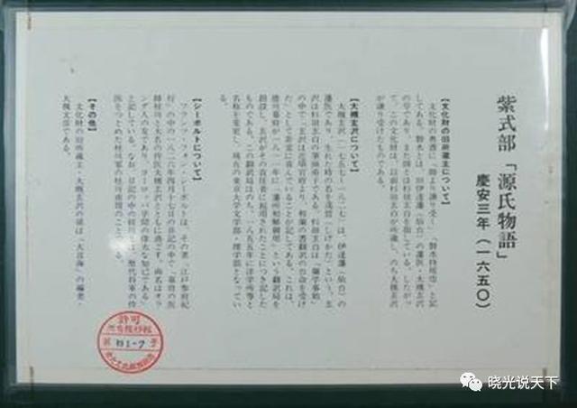 紫式部与 源氏物语 之二 全网搜