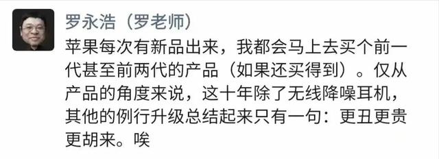 骂得越狠卖得越好！苹果145元“抹布”秒售罄，订单已排到明年1月