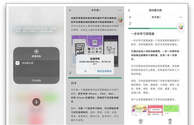 推荐25个iPhone非常有必要下载的宝藏App