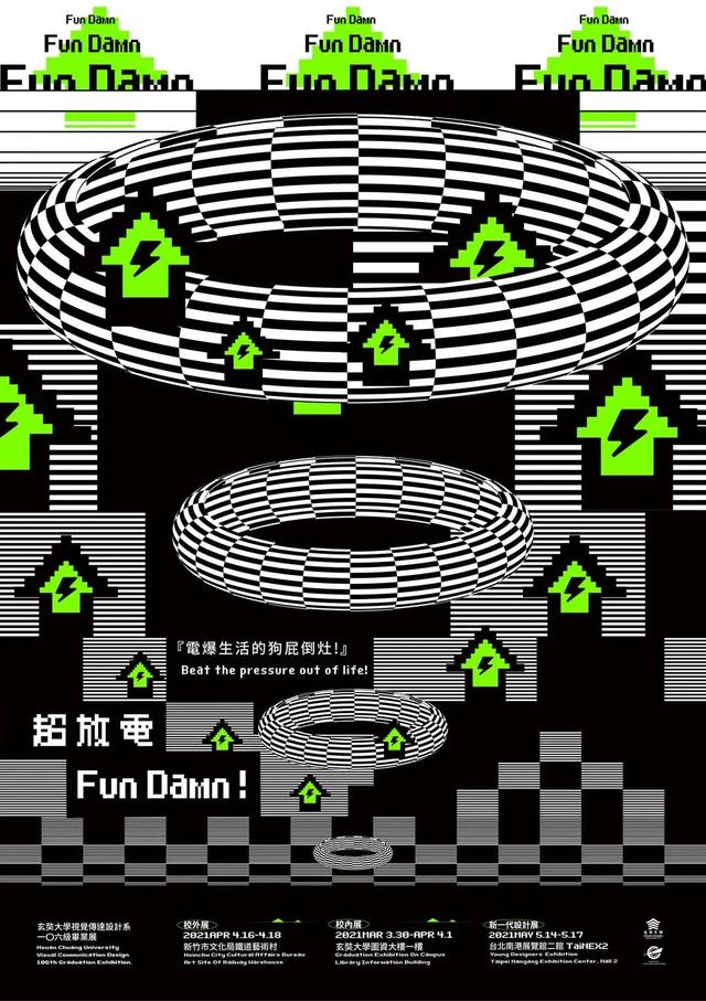 南京工程学院毕业展