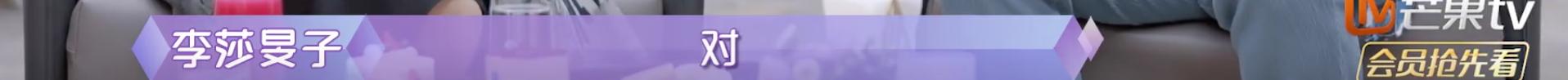 隔壁老樊被爆渣男，李莎旻子知情还能爱下去？这是顶级恋爱脑吧