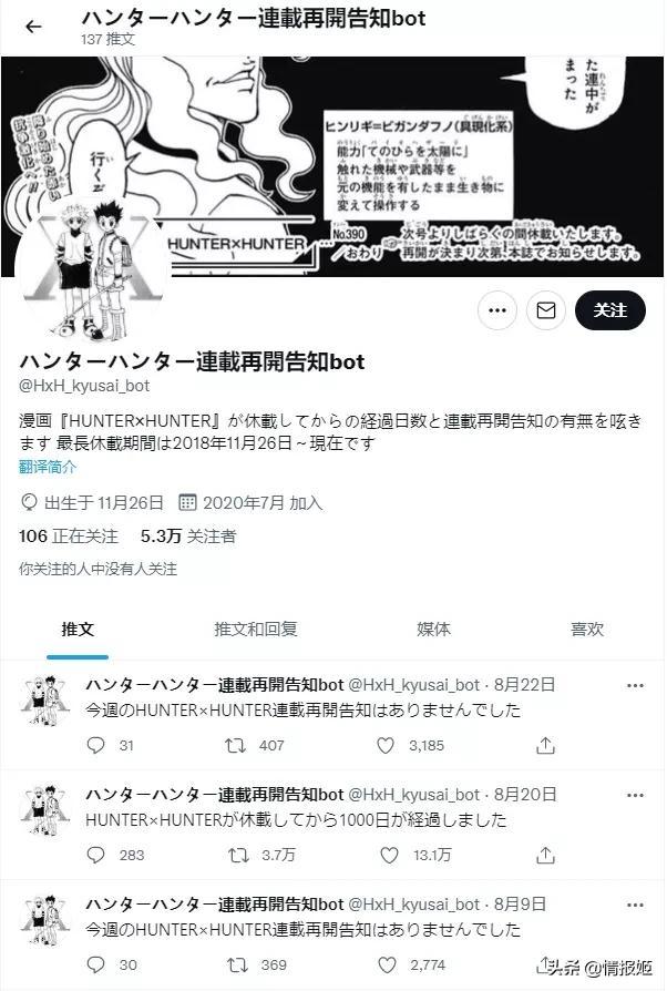 休刊1000天 全職獵人 怎麼還讓人念念不忘 中國熱點
