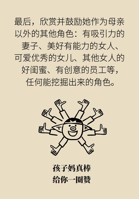 不断编造孩子患病？警惕妈妈患“代理型孟乔森综合征”