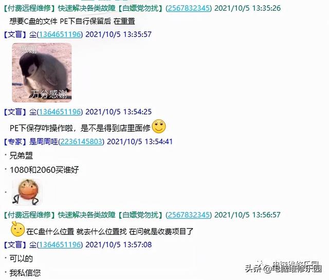 网络自动修复密码是什么意思