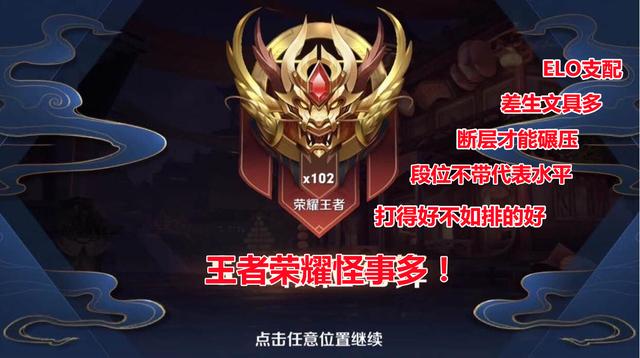 王者荣耀：自己没问题，队友却很坑，应该怎么办？