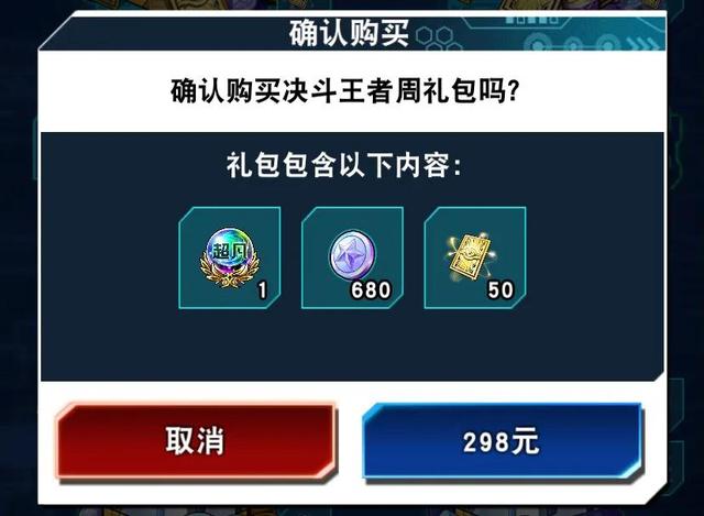 游戏王决斗链接关卡攻略(游戏王决斗链接氪金教程)-锐牛沃德讯息网