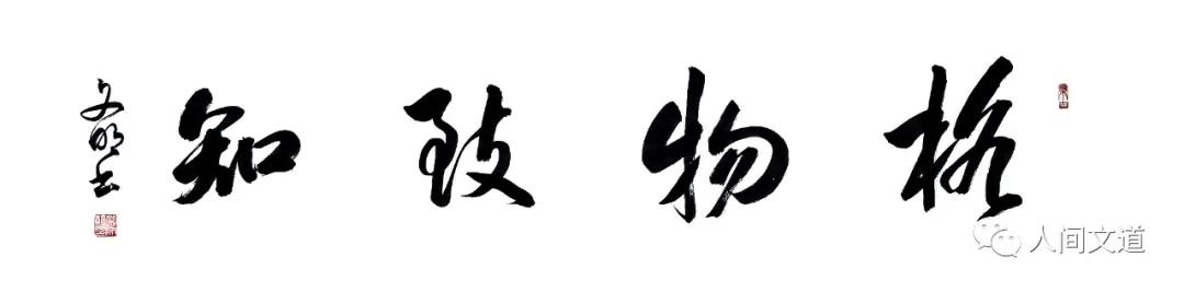 石家庄科技工程职业学院书法展