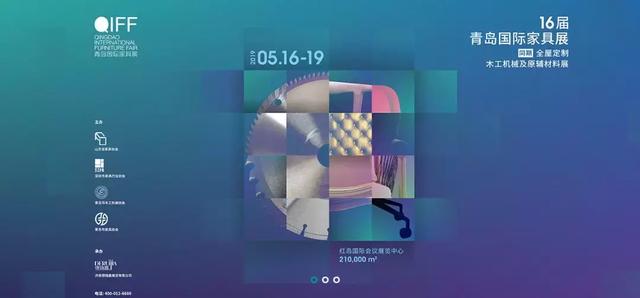 木工机械展河北2019