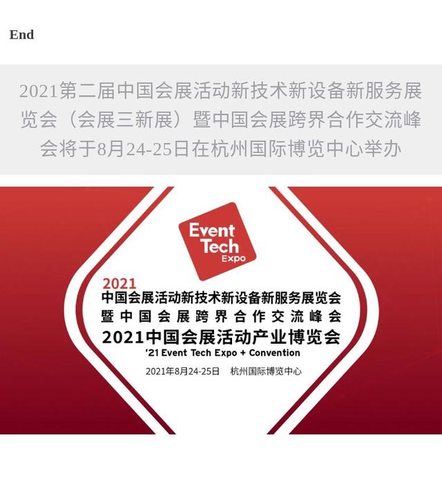 长沙机械展主场