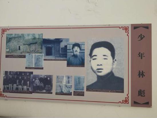 1954年，林彪重回林家大湾时询问村支书：汪静宜现在生活过得怎样