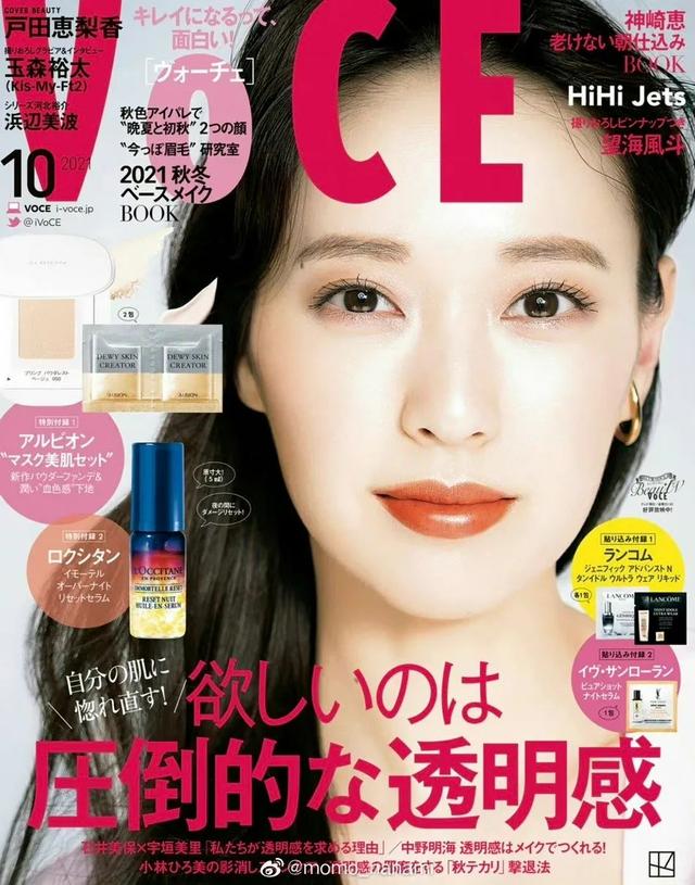日本女星戶田惠梨香寫真性感美艷 清麗脫俗魅力十足 中國熱點