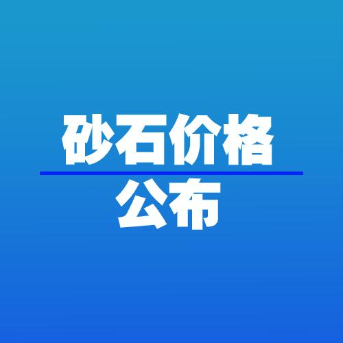 六安制砂机价格的简单介绍