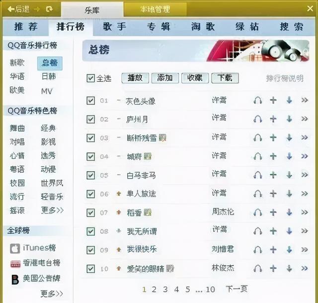 许嵩为什么不找女朋友(许嵩现在女朋友是谁)