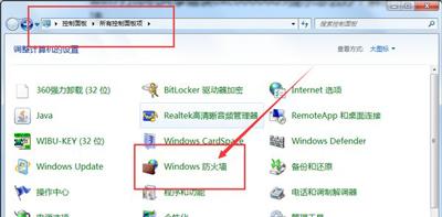 Win7设置共享打印机提示0xc00006d9错误代码的解决方法