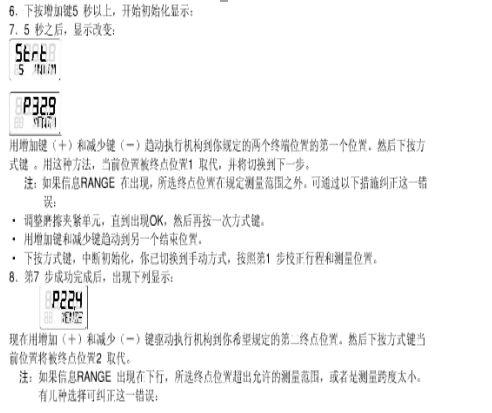 美卓破碎机标定程序