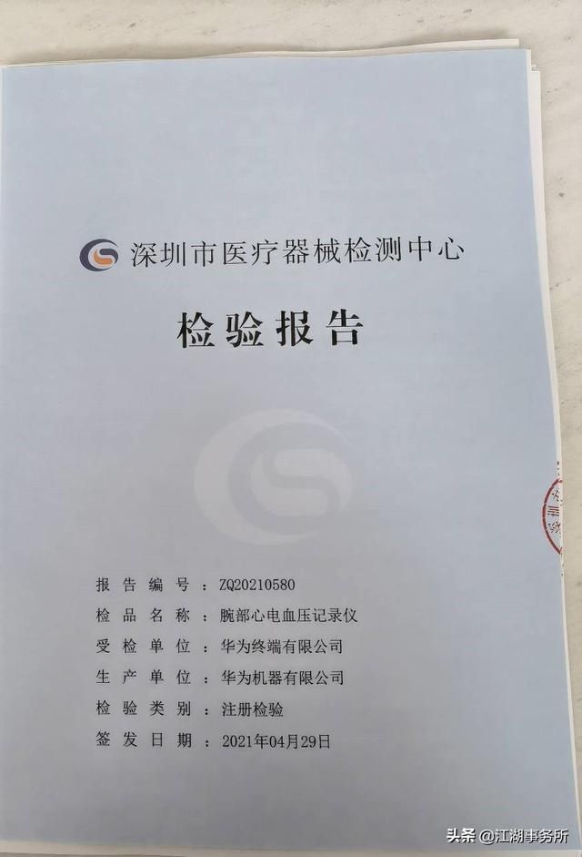 华为血压智能手表Watch D真的有用吗？一名心脏病患者亲口告诉你