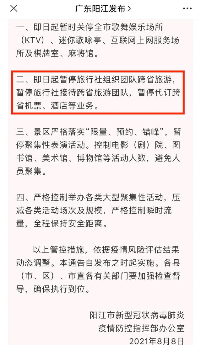 多地暫停跨省團隊遊！全國千萬級機場，取消航班1萬餘架次