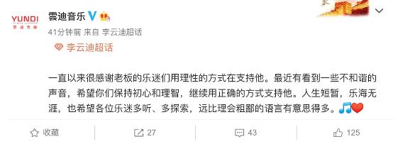 王力宏李云迪春晚:李云迪回应与王力宏事件，别理会粗鄙语言，“宏迪恋”到底是什么