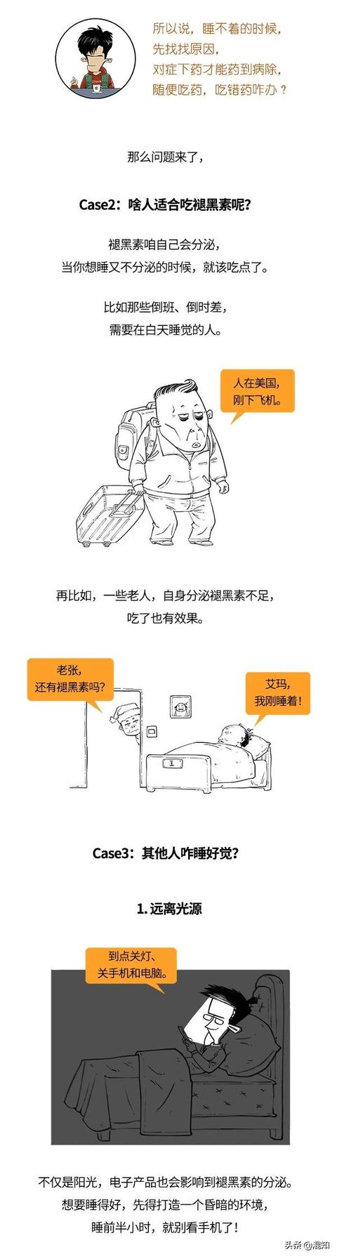 传说中的失眠杀手褪黑素，其实就是个打更的