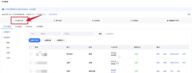 淘宝子账号怎么开 淘宝子账号怎么开