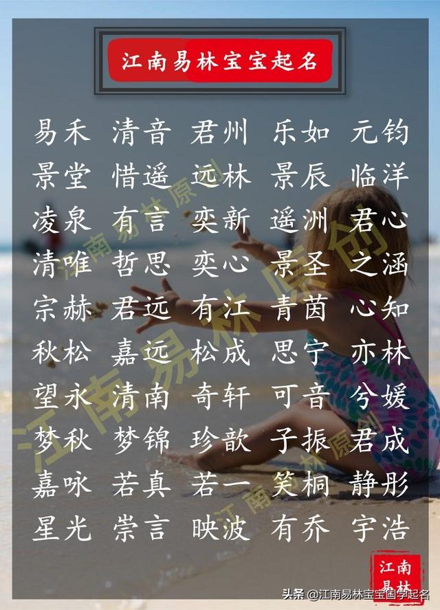 有深意的名字