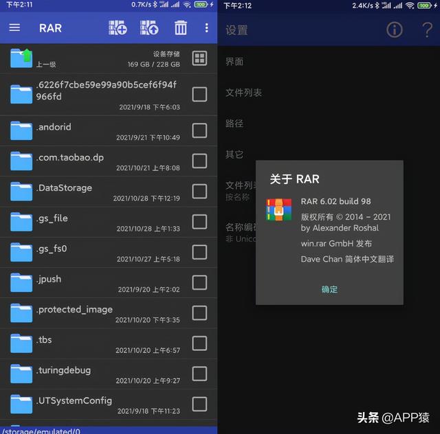 6个免费且超实用的宝藏手机软件
