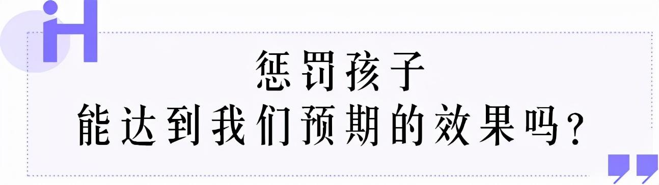 老忍不住惩罚孩子？请收藏这7个代替妙招