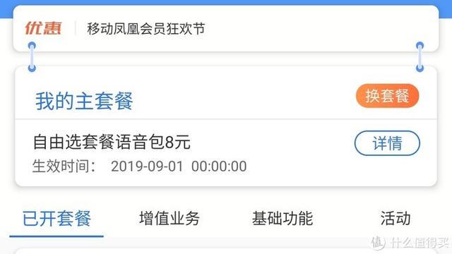 固定电话话费充值