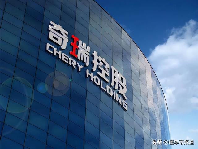 资讯奇瑞又一新能源汽车公司落户贵州省，注册资本30亿元