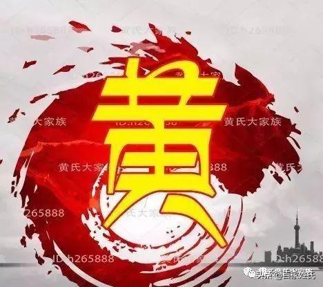 全國黃氏字輩彙總表(中國黃氏家譜字輩大全)-銳牛沃德訊息網