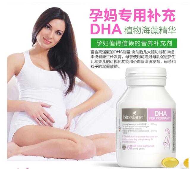孕妇的“四大名补”：叶酸、DHA、钙、铁